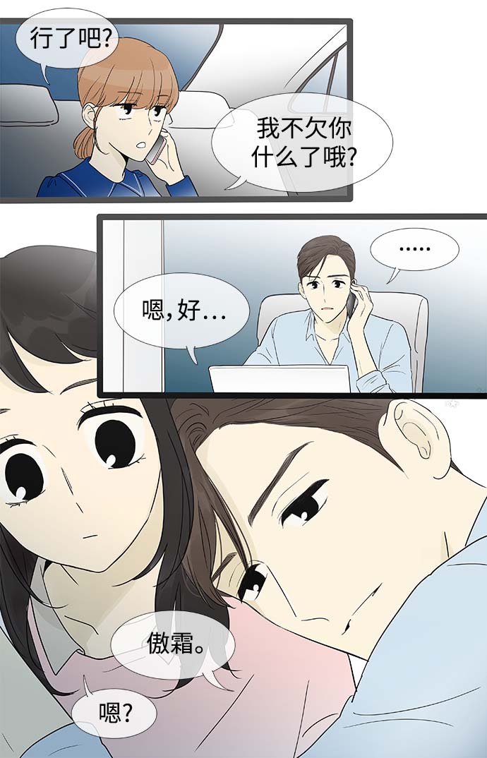 第159话 (外传2）24