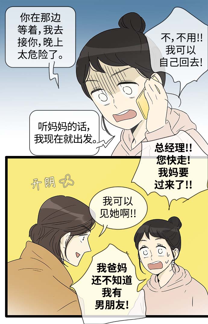 第152话（特别篇17）13