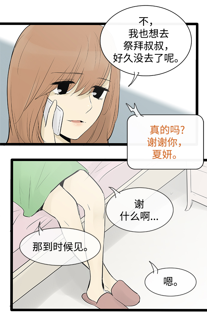 第77话2