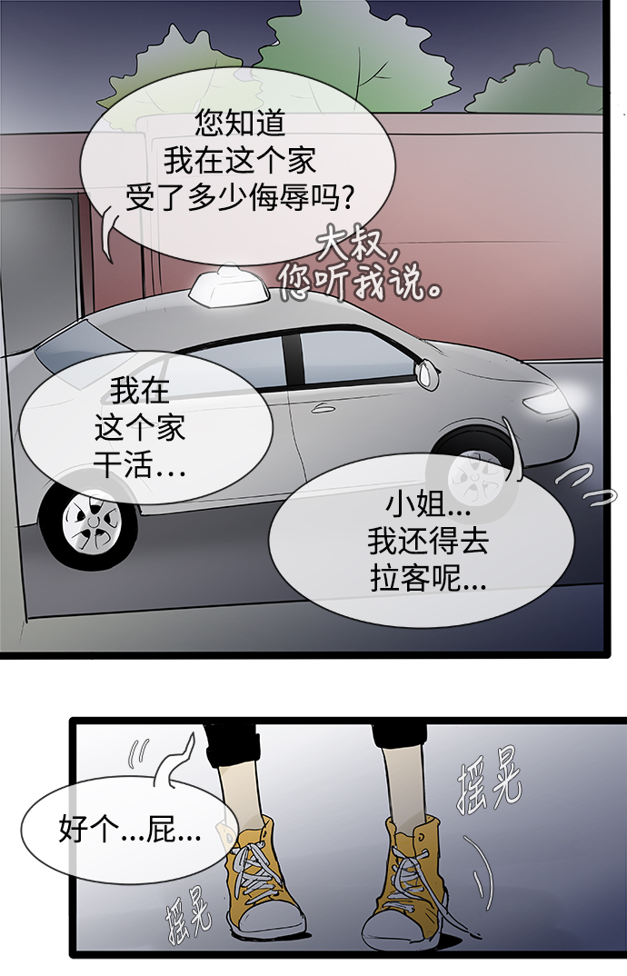 第75话11