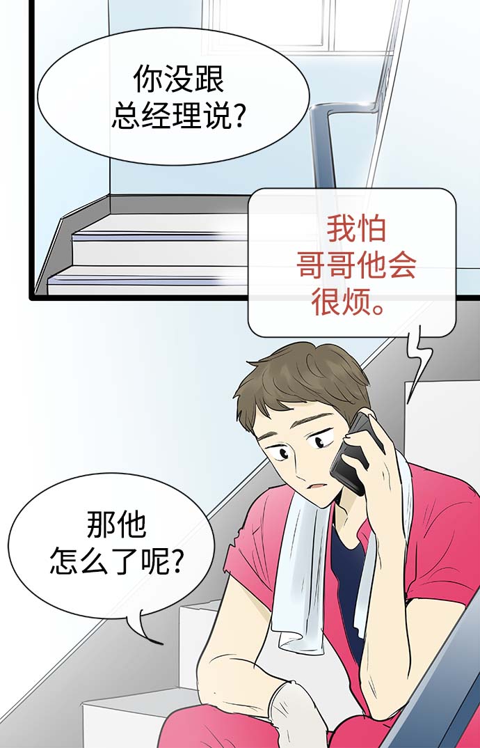 第88话18