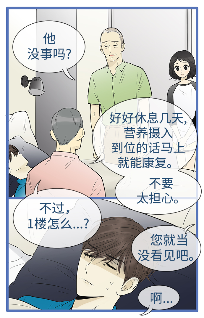 第92话12