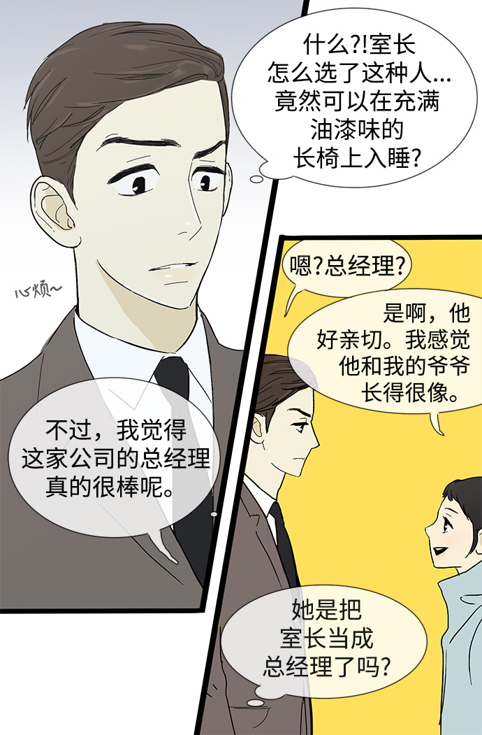第3话18