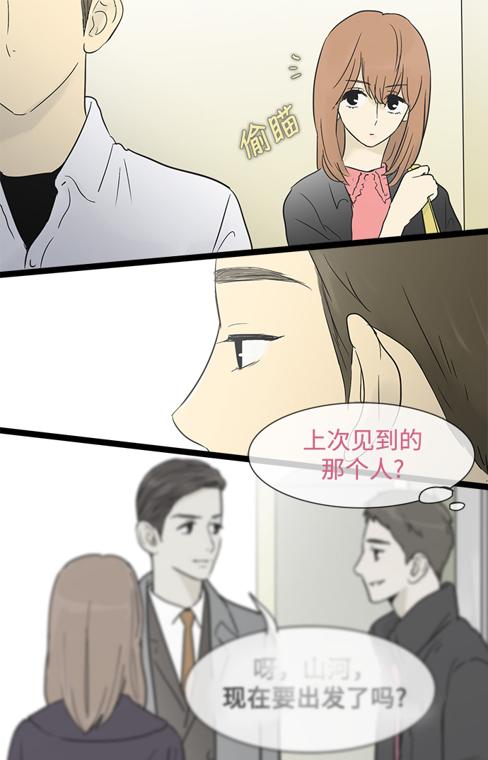第29话17