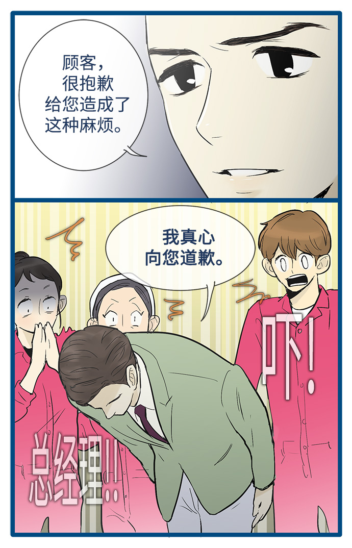 第33话11