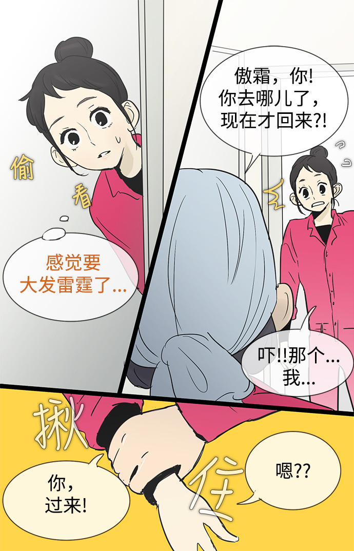 第27话35