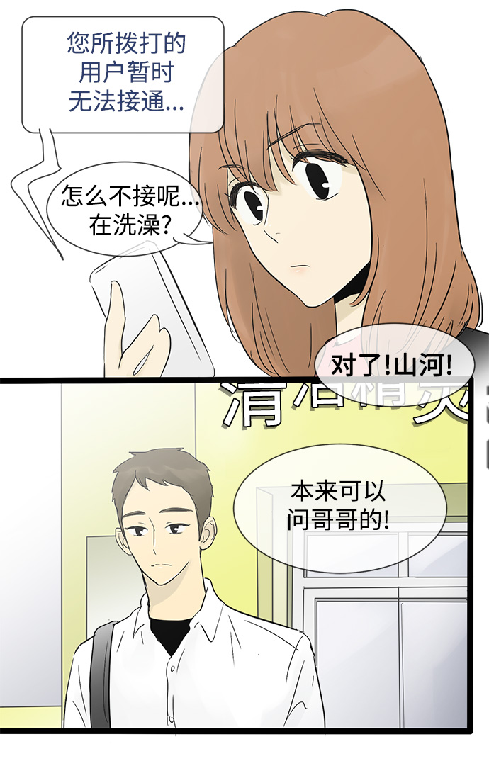 第29话20