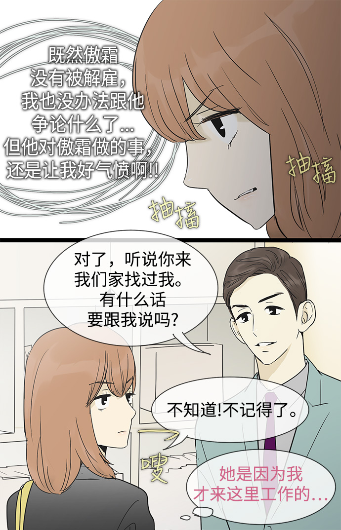 第29话10