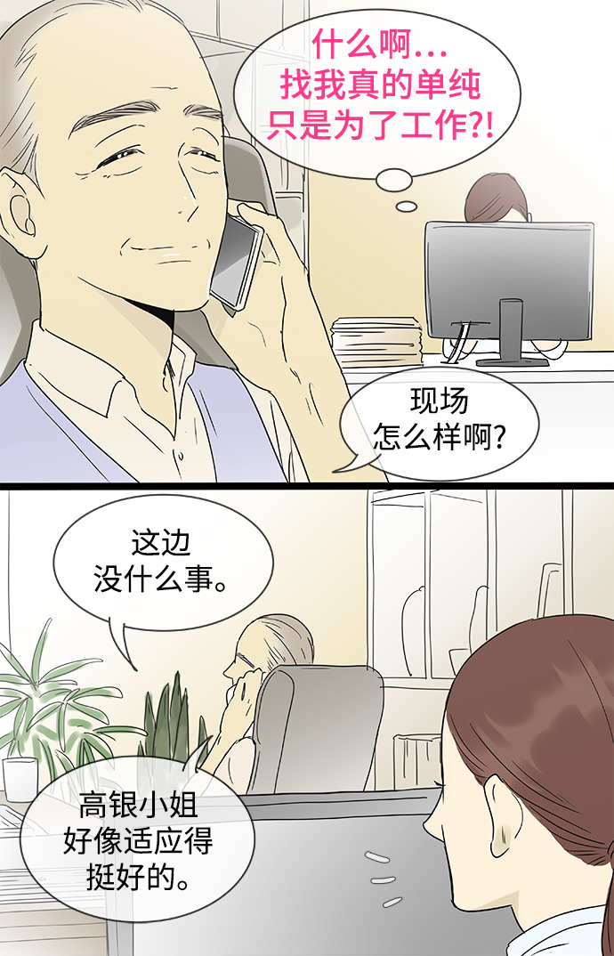 第143话（特别篇8）14