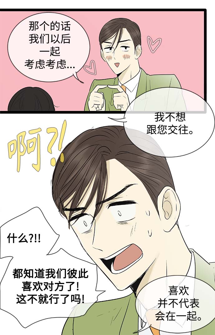 第101话29