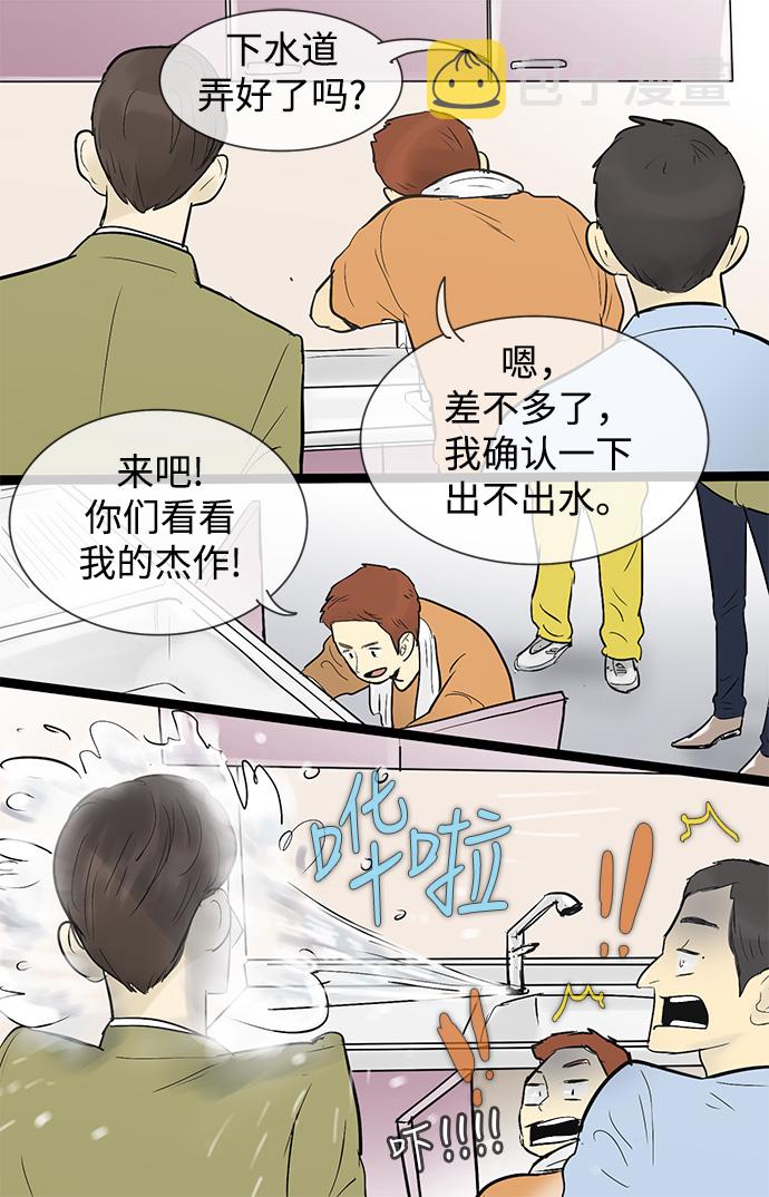 第40话3