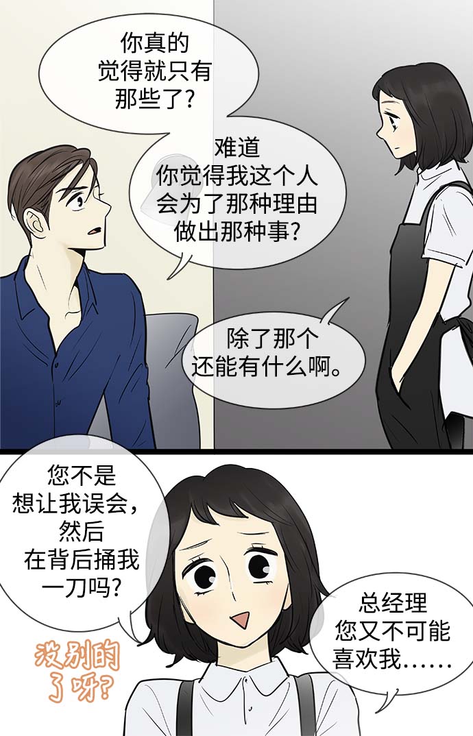 第70话27