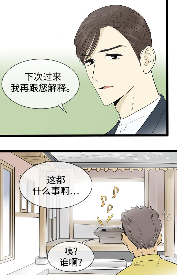 第121话6