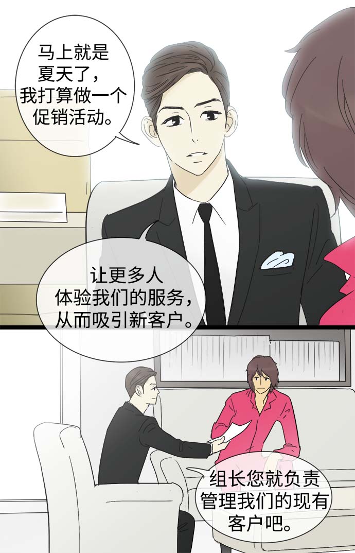 第13话30
