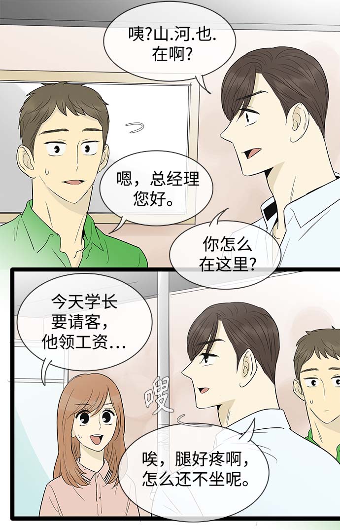 第99话14