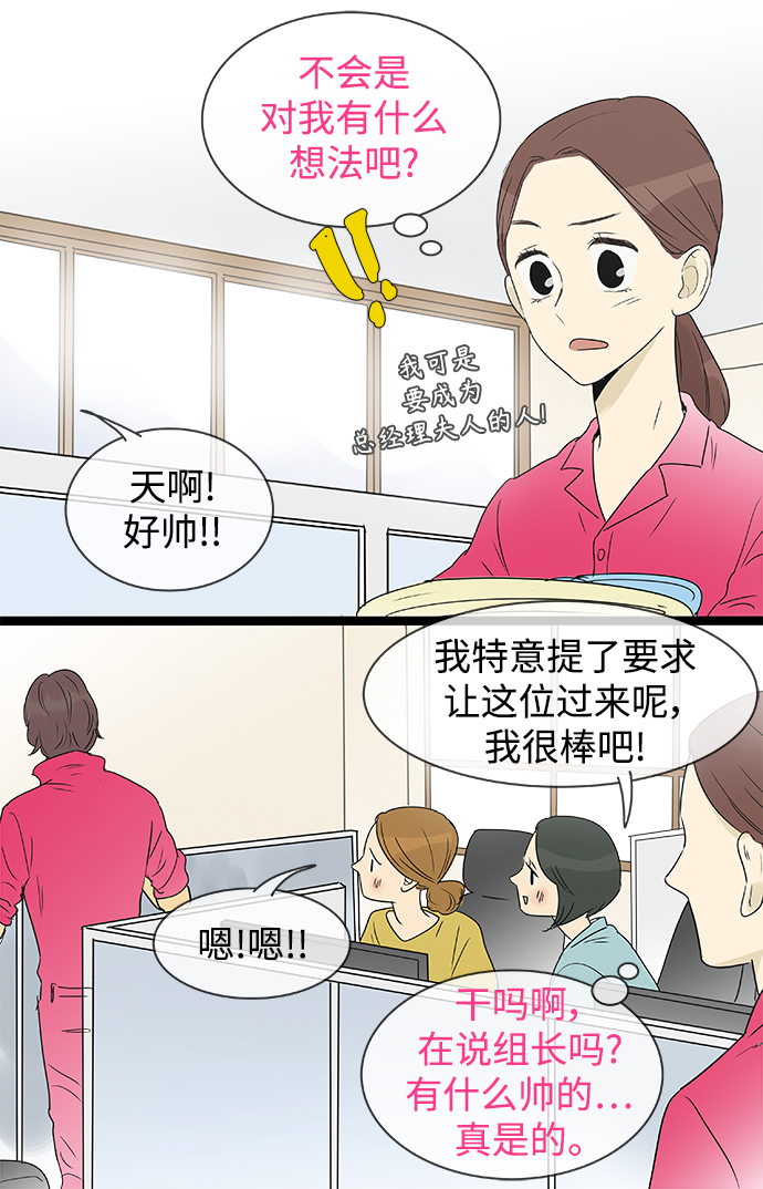 第138话（特别篇3）19