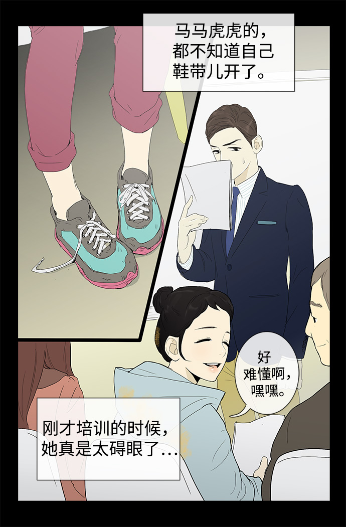 第5话23