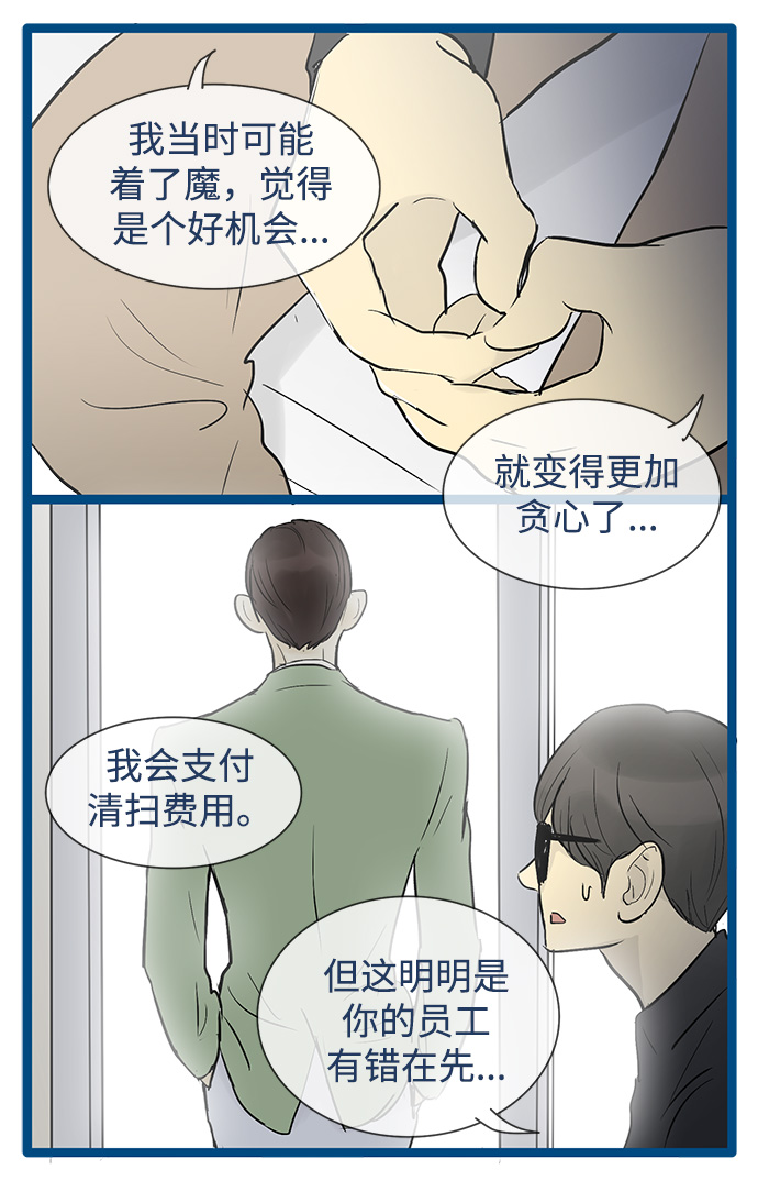 第33话20
