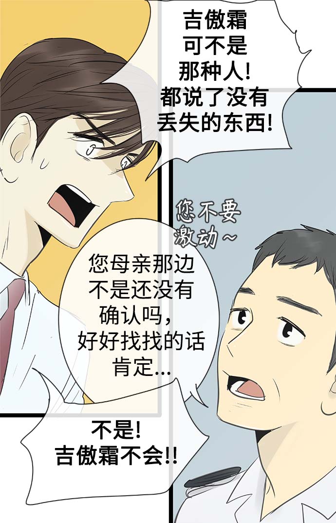第90话24