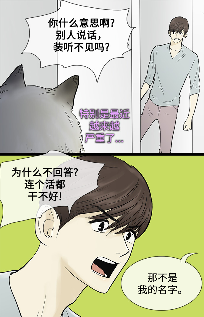 第43话4