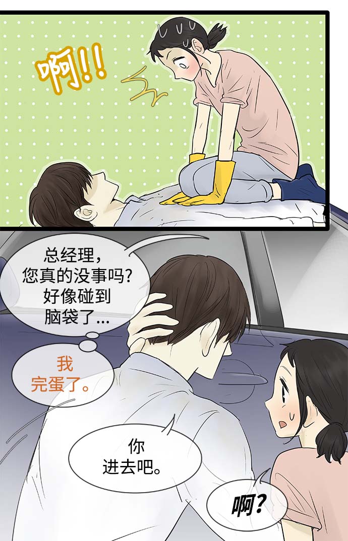 第64话7