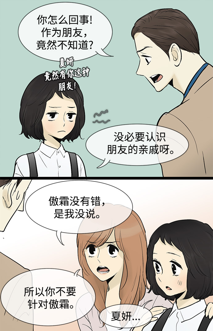 第45话7