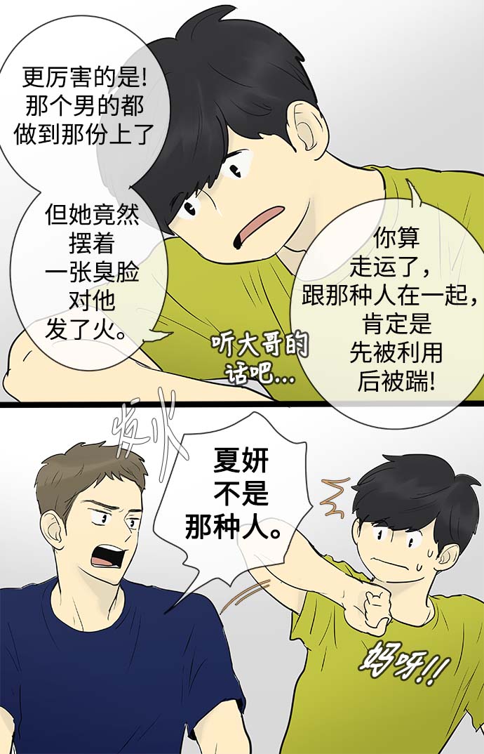 第57话33