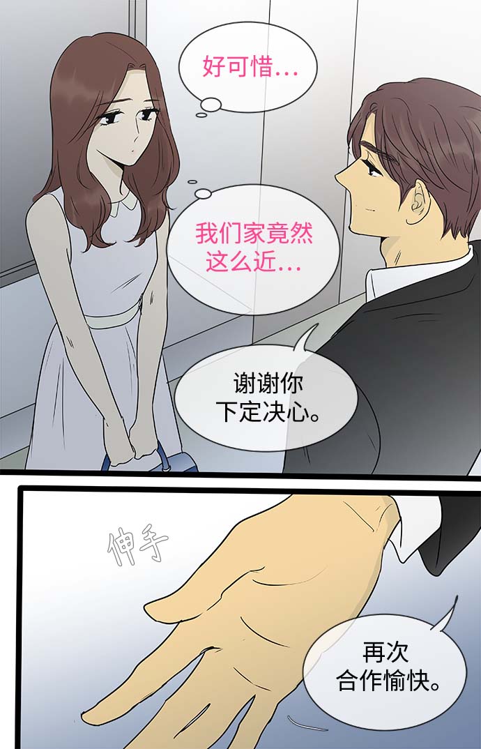 第142话（特别篇7）25