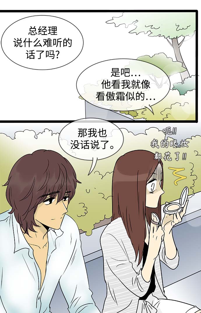 第141话（特别篇6）12