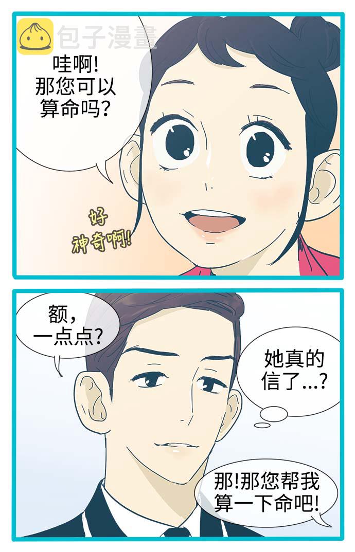 第11话34
