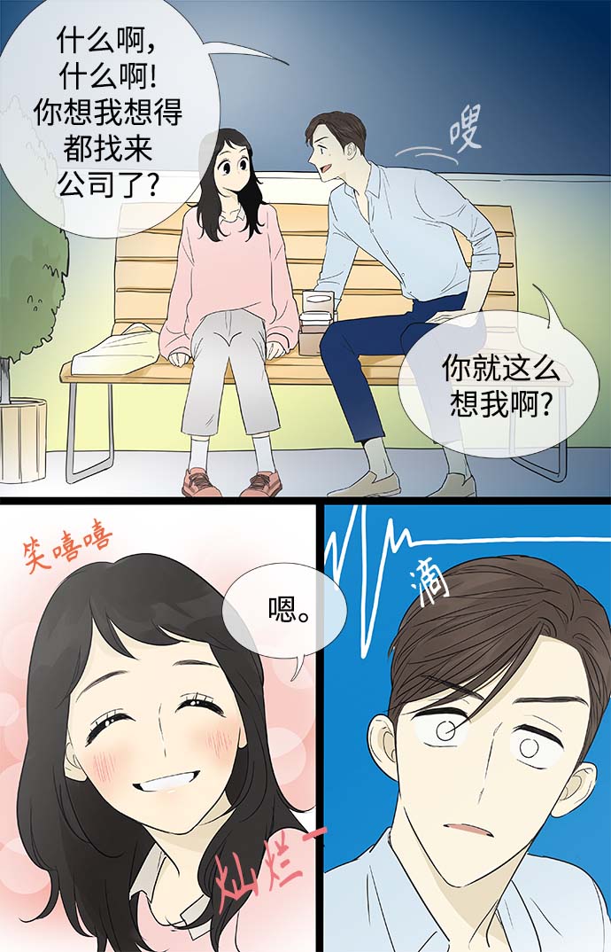第159话 (外传2）12