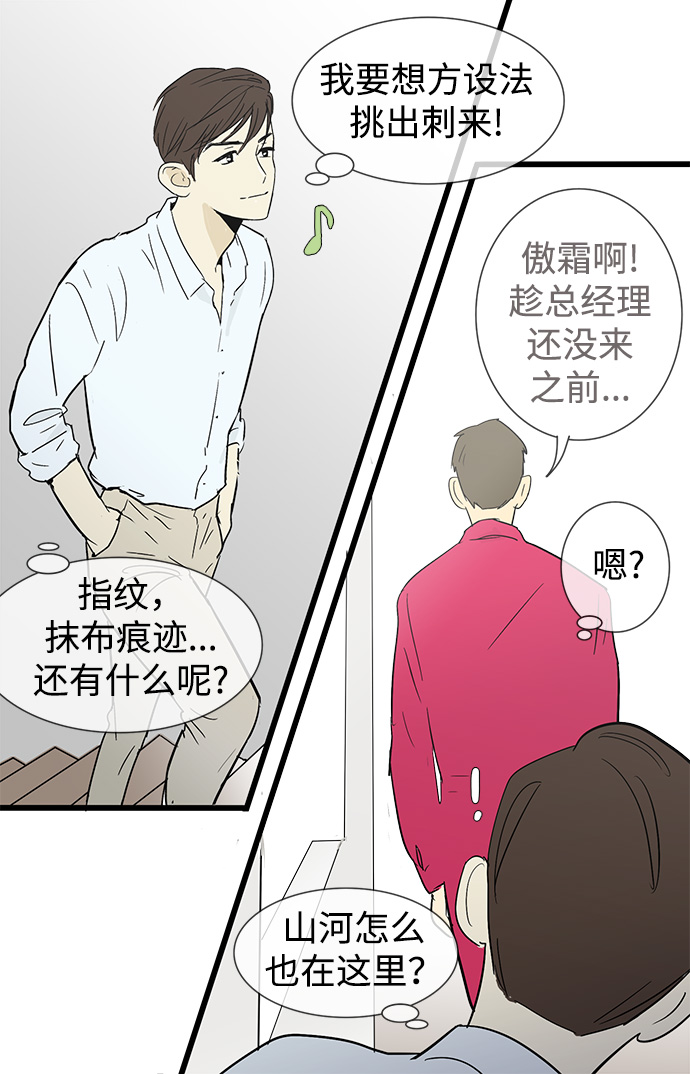 第9话35