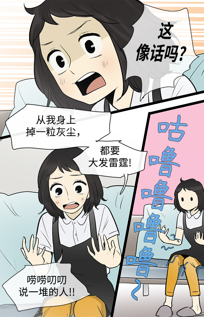第83话16