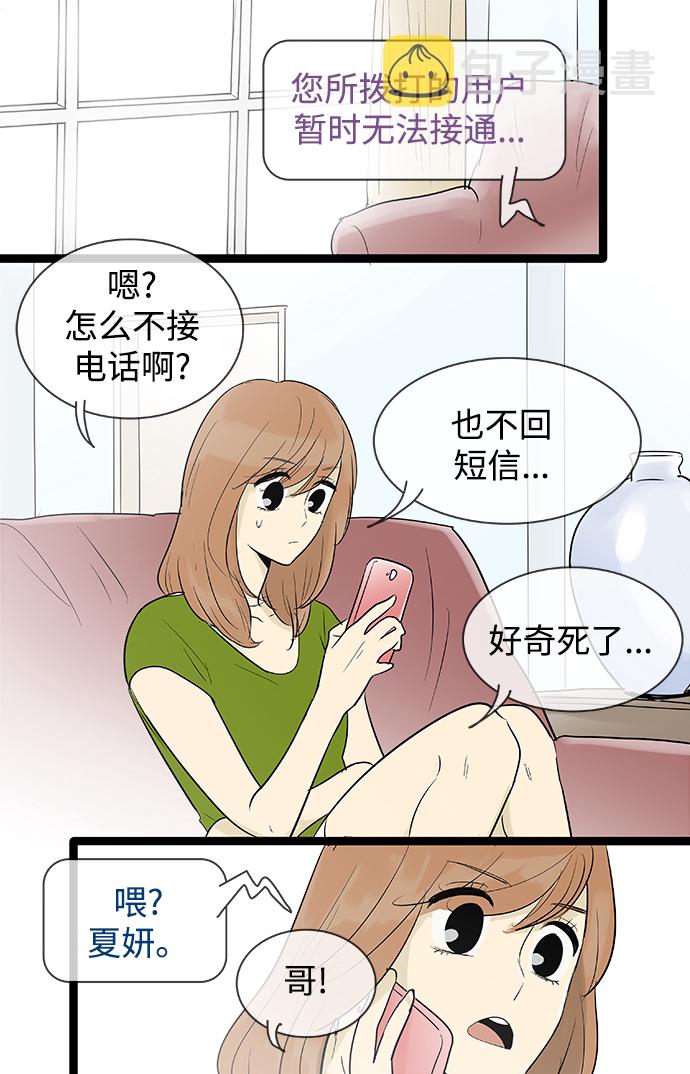 第102话23