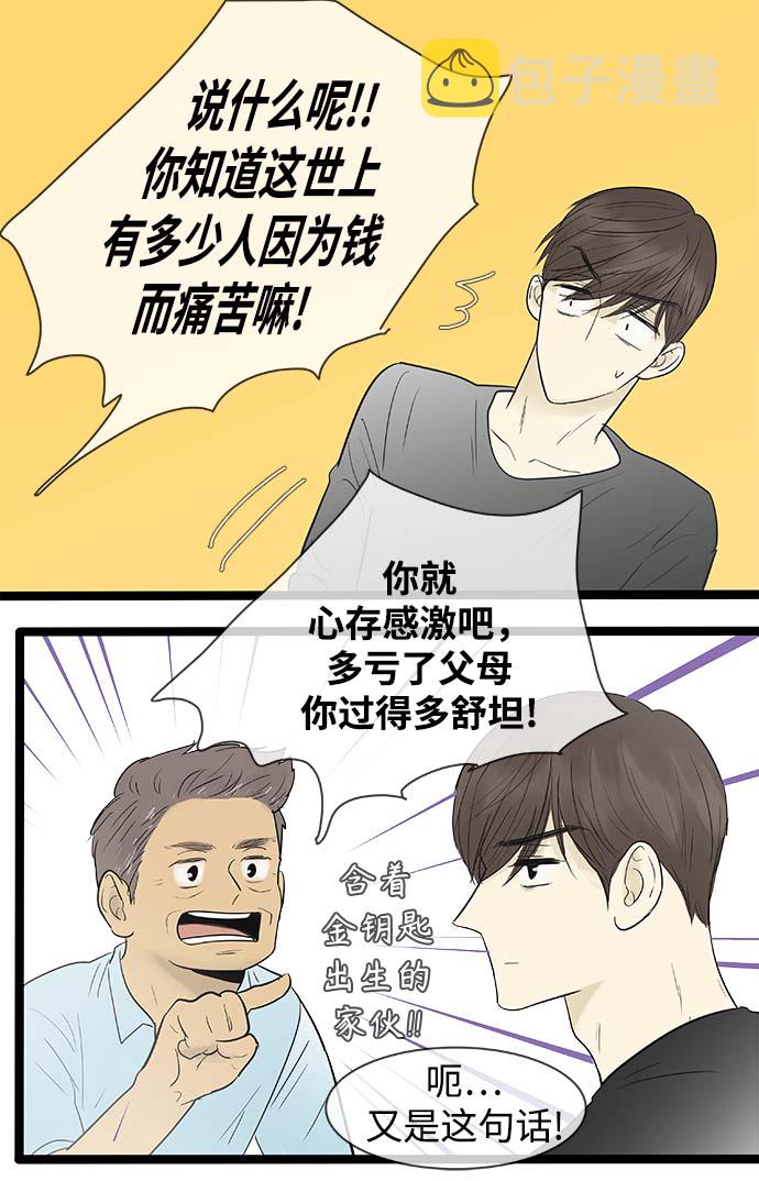 第118话8