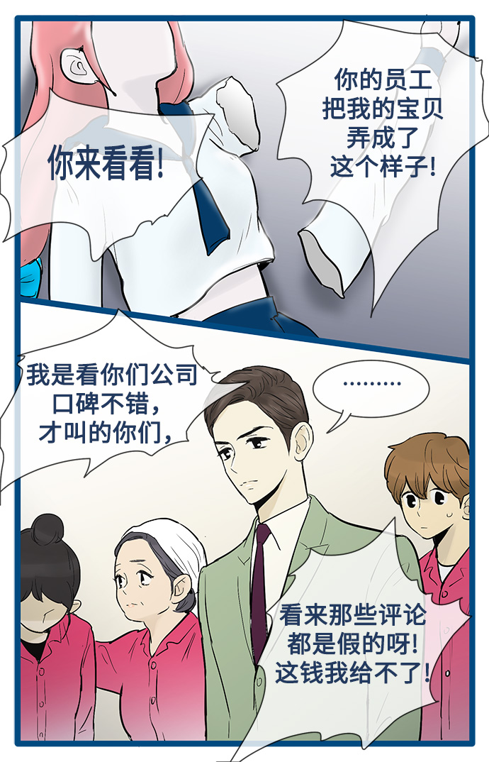 第33话10