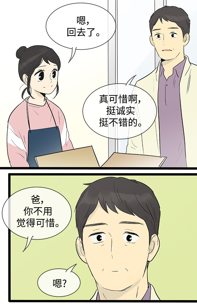 第135话38