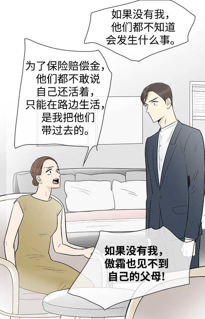 第121话23
