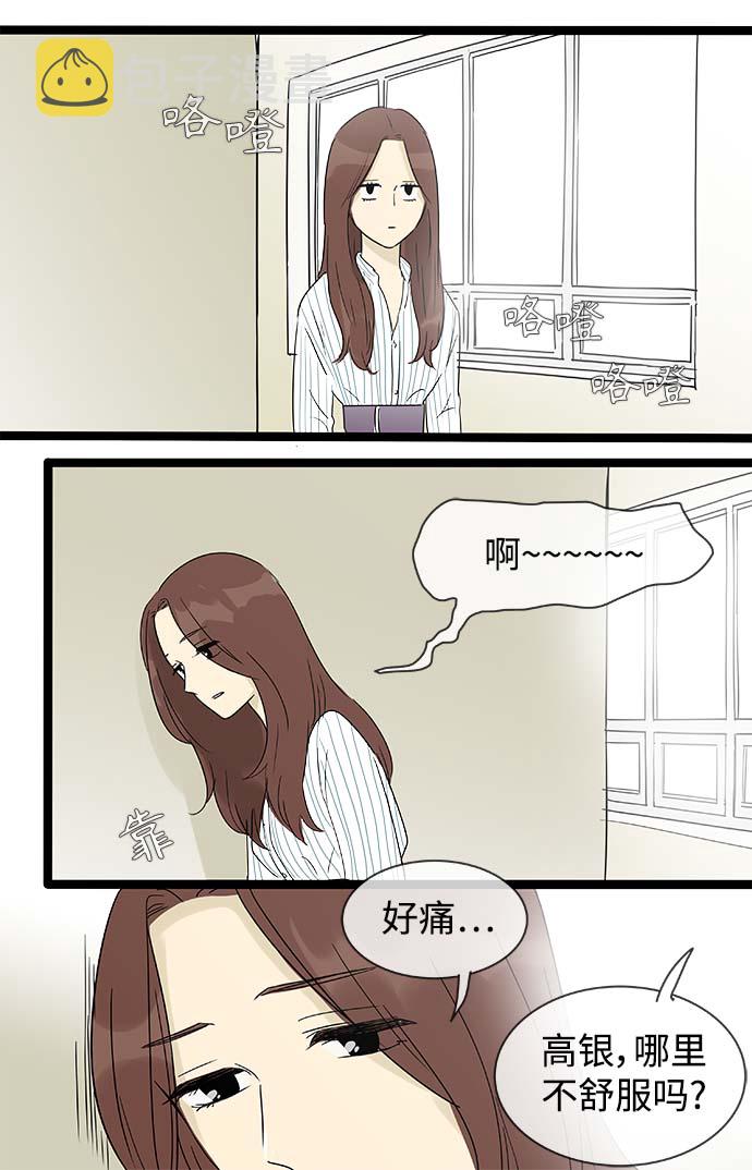 第145话（特别篇10）26
