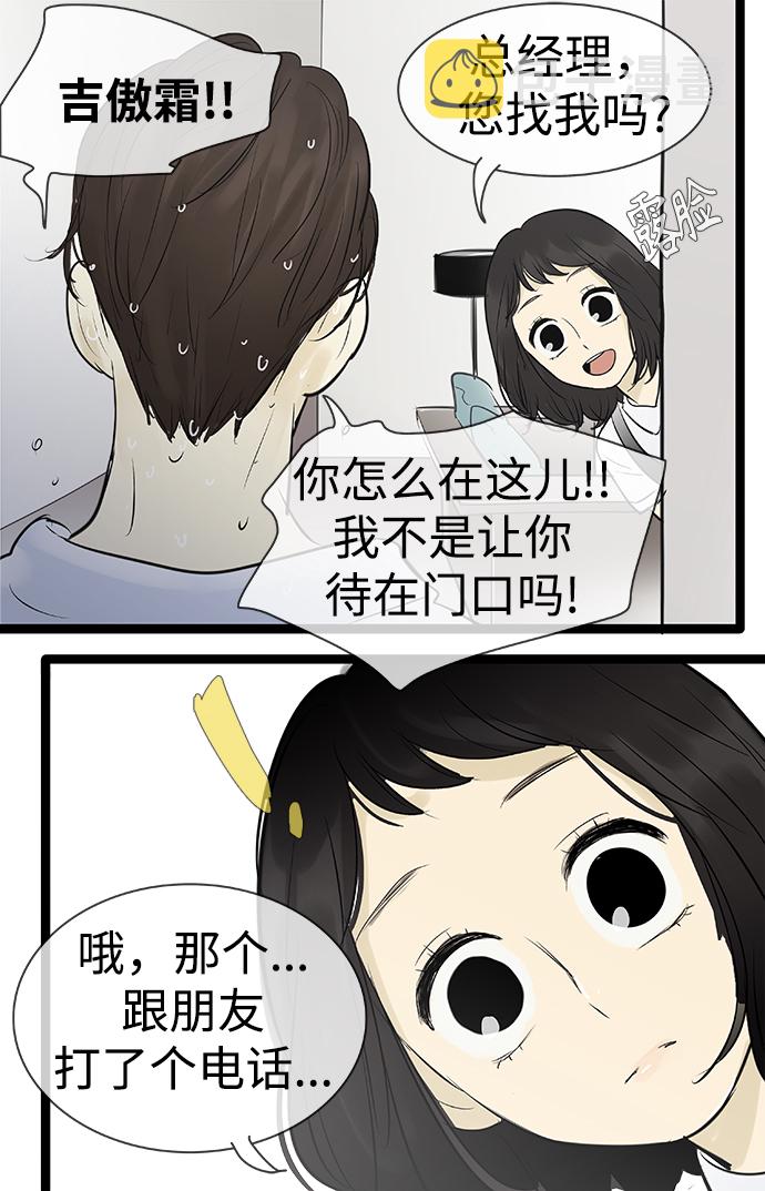 第92话30