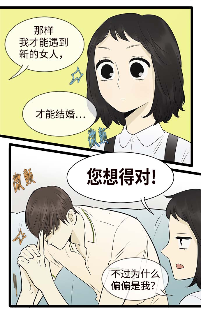 第97话28