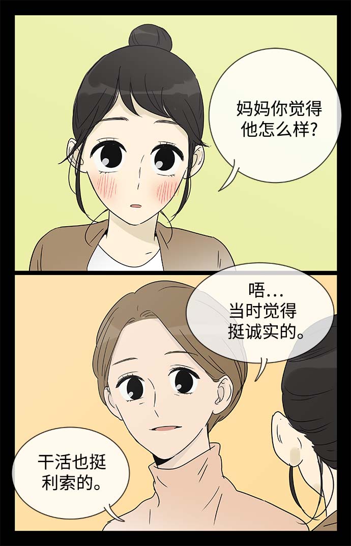 第155话（特别篇20）7