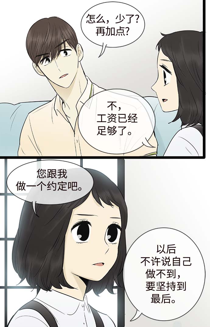 第97话30