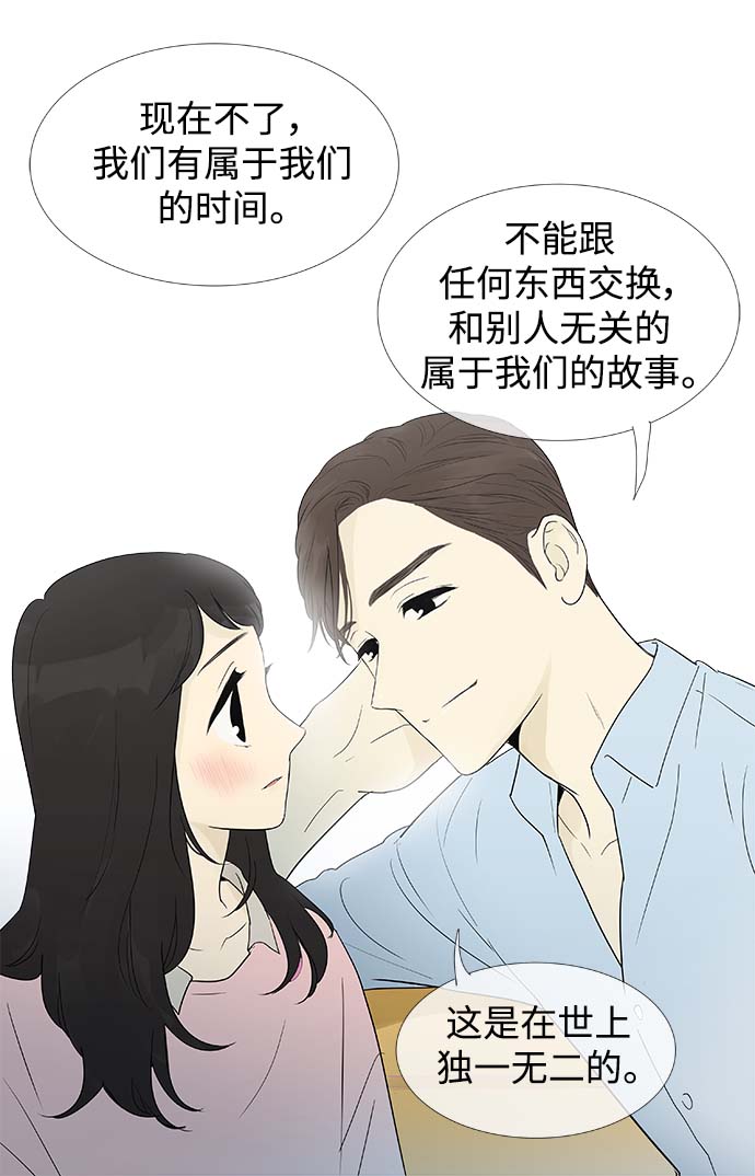 第159话 (外传2）26