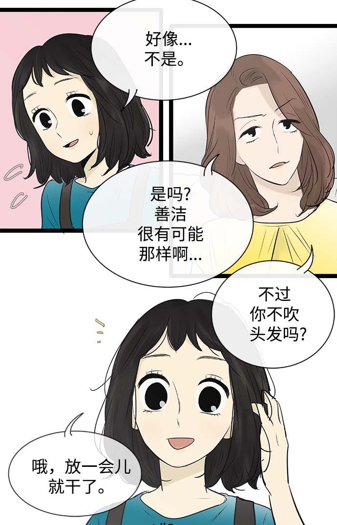 第87话4