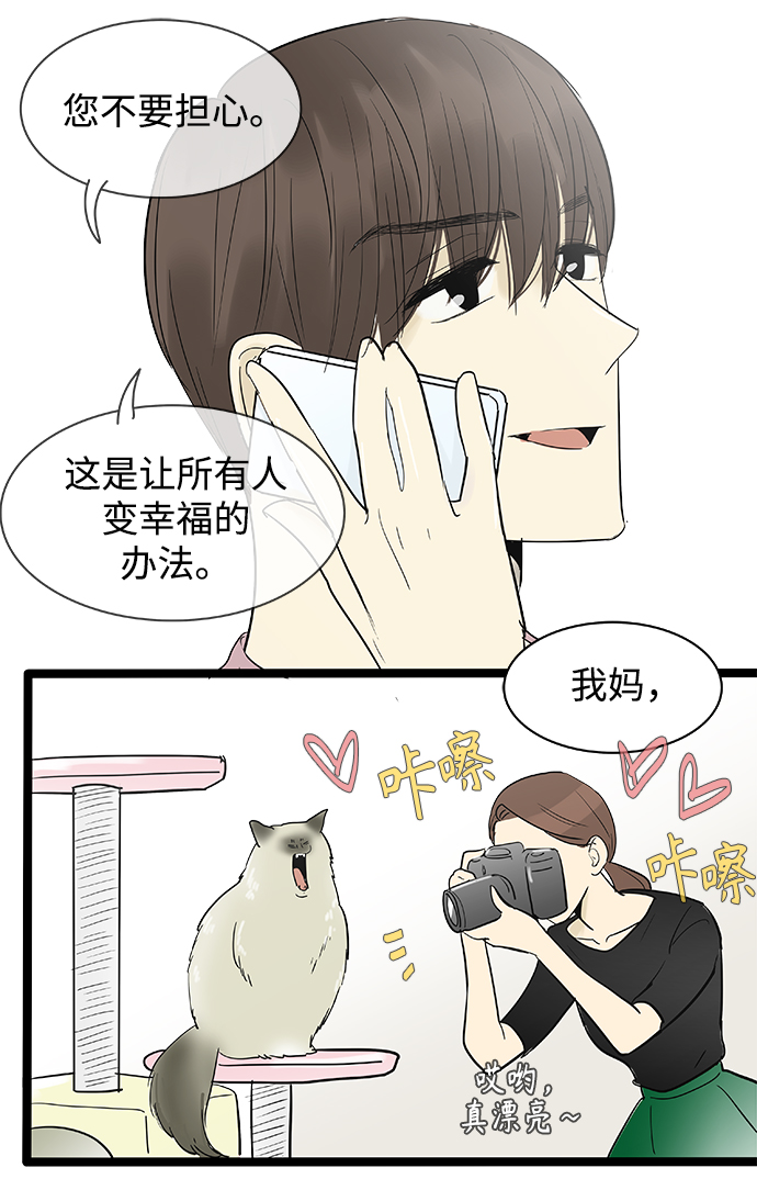 第109话37