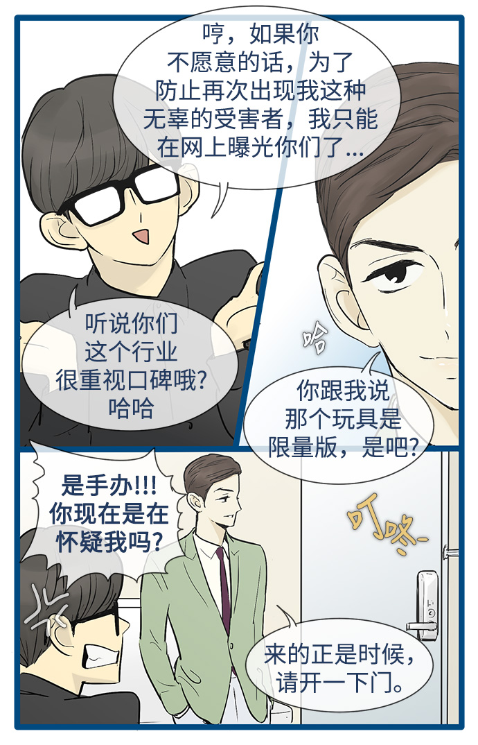 第33话17
