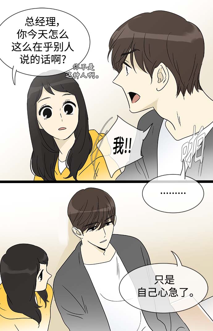 第154话（特别篇19）25