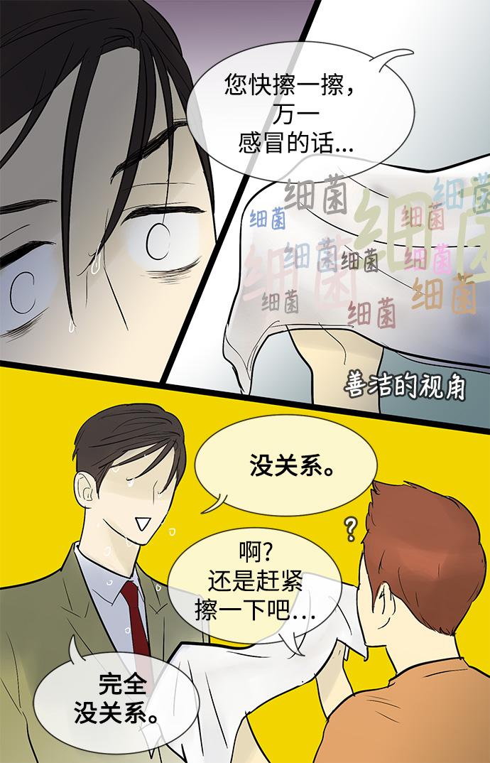 第40话5