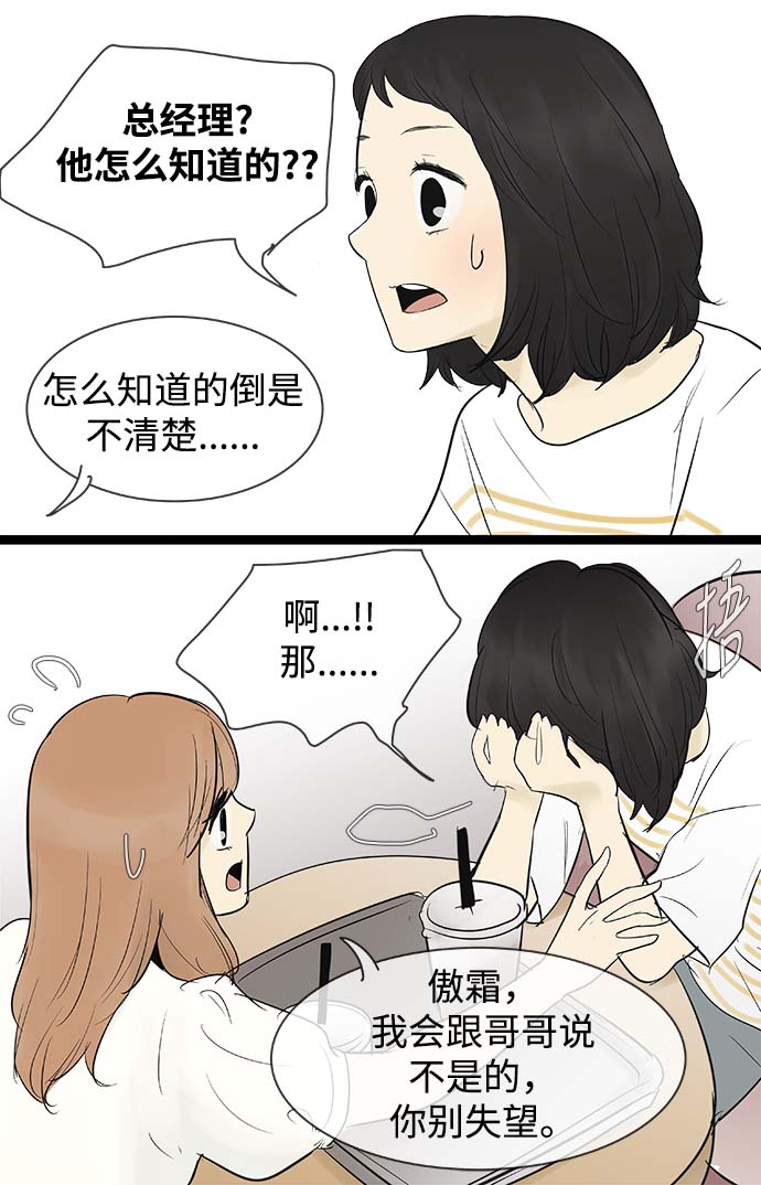 第67话10